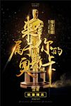 招聘海报图片设计PSD素材下载
