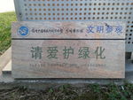 警示牌