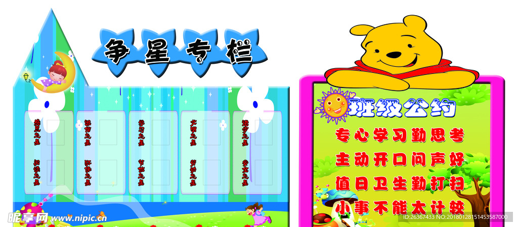 卡通异形