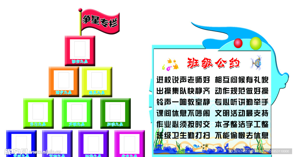 卡通异形
