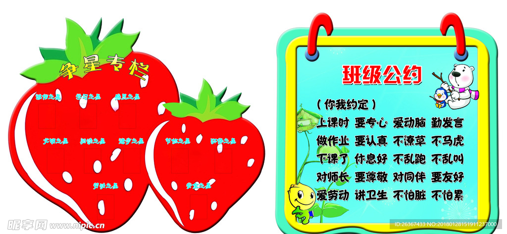 卡通异形