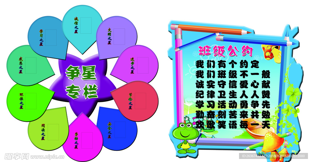卡通异形