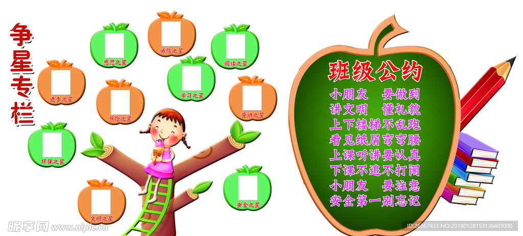 卡通异形