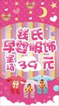 孕婴服饰广告设计