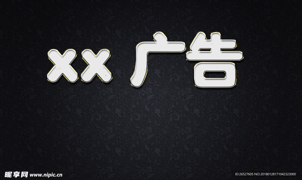 金属质感字体
