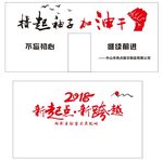 撸起袖子加油干