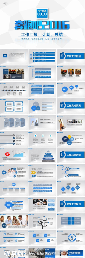 工作汇报 工作总结 工作计划