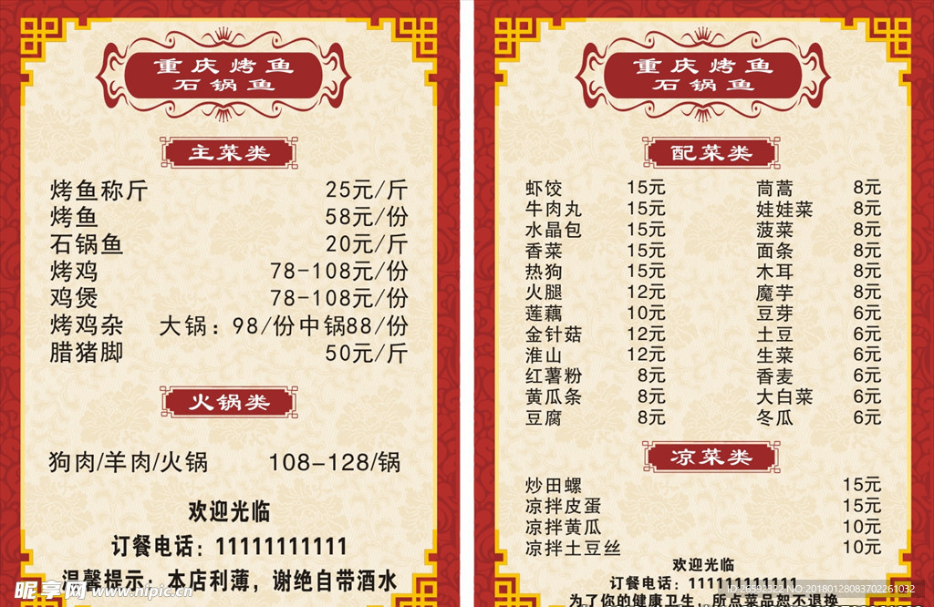 重庆火锅