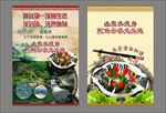 原生态天然渔场宣传单海报