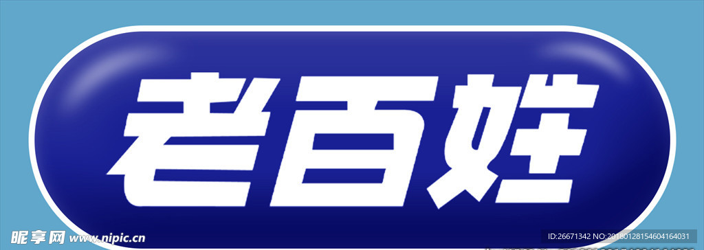 老百姓大药房logo