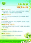 心理咨询服务