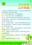 心理咨询服务