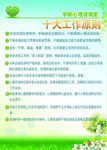 心理咨询服务