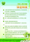 心理咨询服务