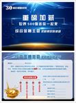 周年邀请函