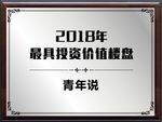 木质奖牌