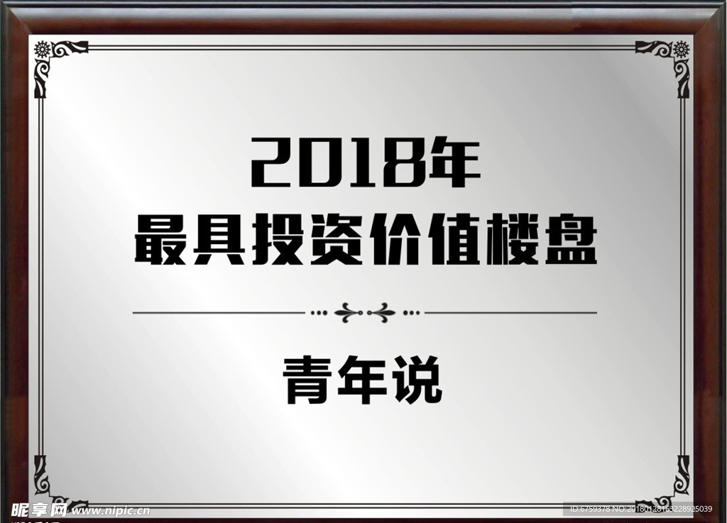 木质奖牌