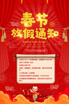 放假