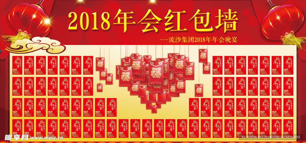 红包