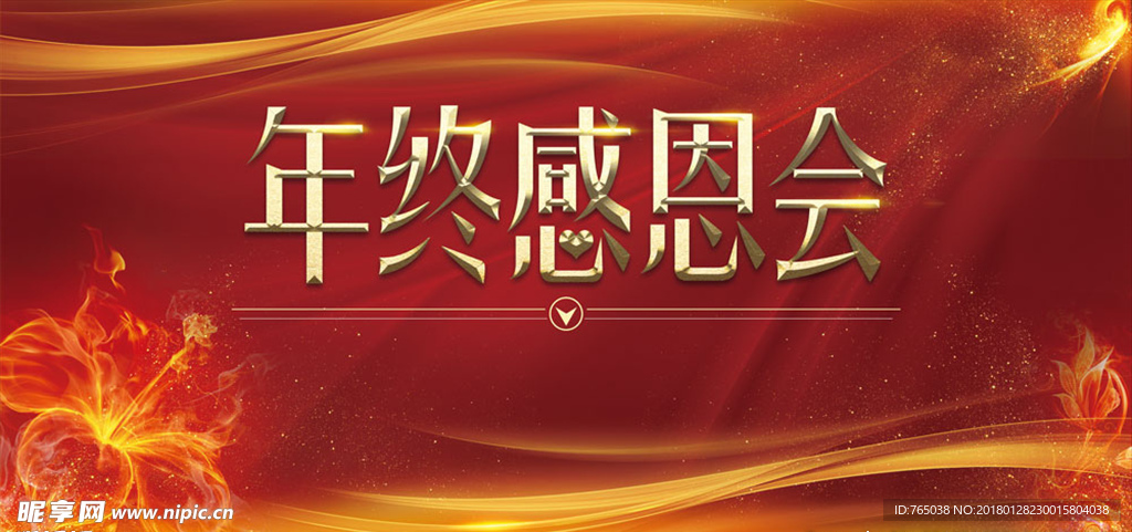 春晚