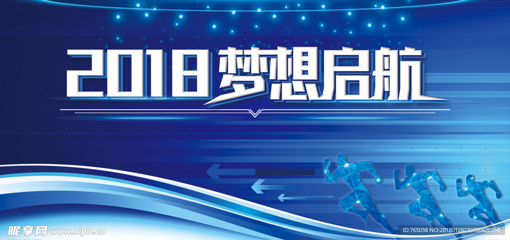 年会
