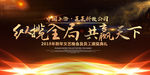 年会