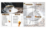 咖饮价目表
