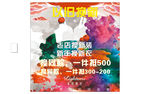 以旧换新
