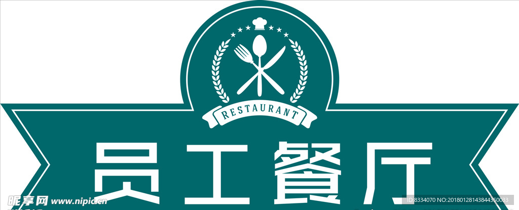 餐厅