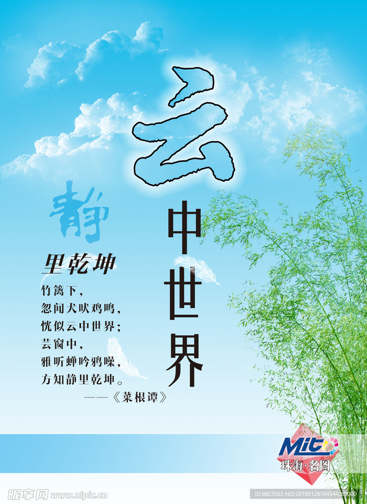 静里乾坤