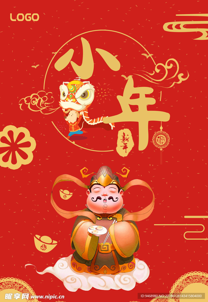 春节海报
