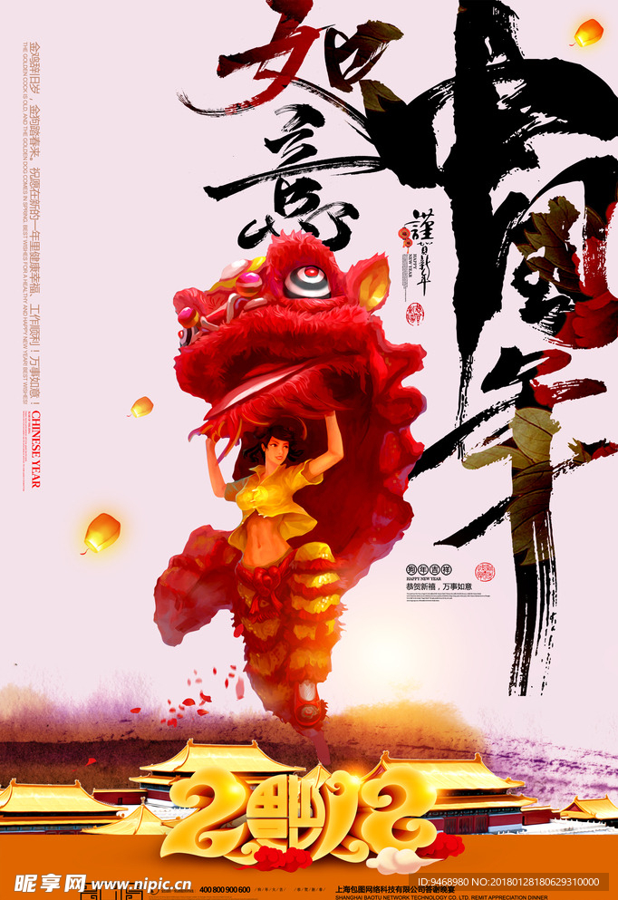 春节海报