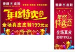 香牌皮鞋  年终特卖