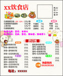 菜单  菜卡