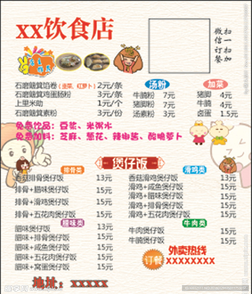 菜单  菜卡