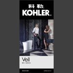 科勒