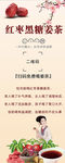 姜茶姜汁糖展架