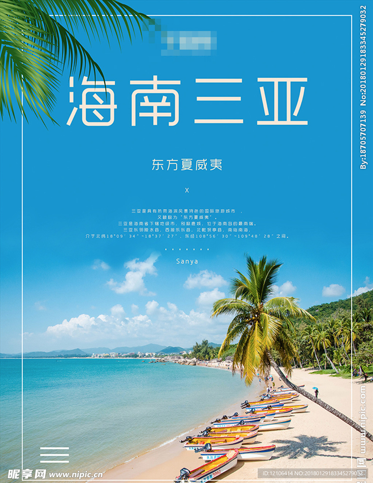 海南