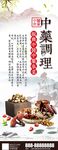 中医展架