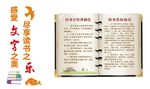阅览室形象墙