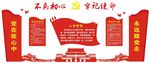 党建造型墙