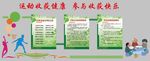 文体活动室造型墙