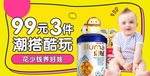 母婴用品