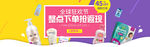 母婴用品