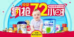 母婴用品