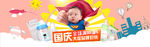 母婴用品淘宝海报