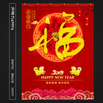 福