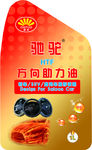 方向助力油