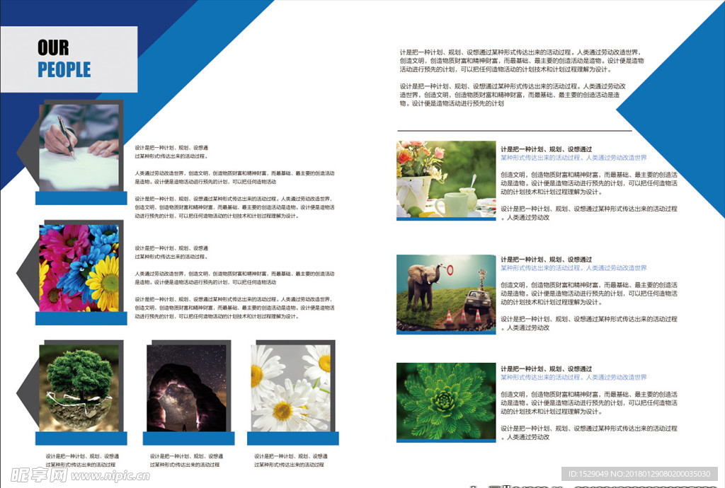 企业宣传画册