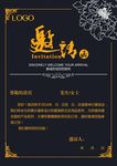 高档邀请函